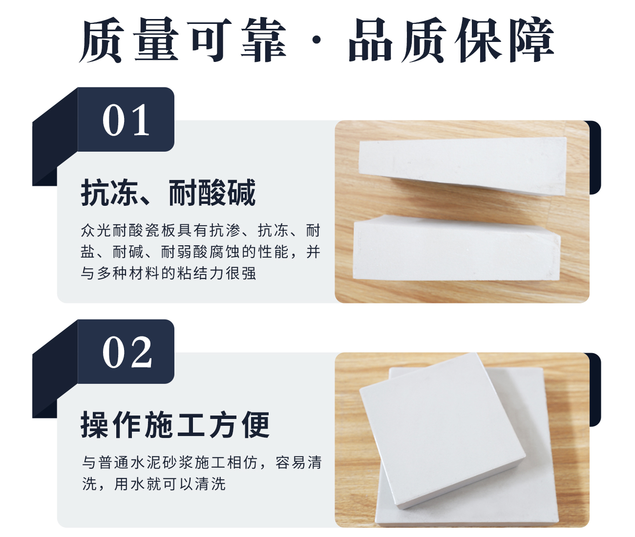 耐酸瓷磚_底部優(yōu)勢(shì)_01